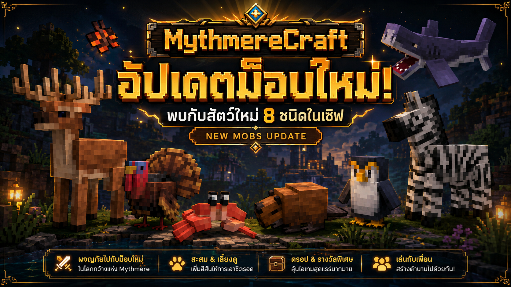 MythmereCraft Mobs Update  May 2026